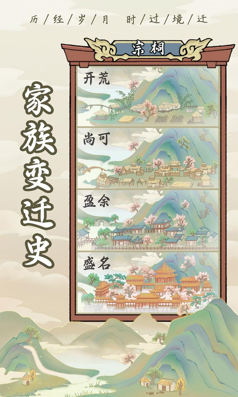 祖宗模拟器游戏修改版免广告免费手机1.0.0