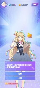 次元大闯关游戏