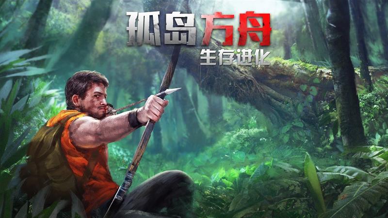 孤岛方舟僵尸瘟疫战场游戏