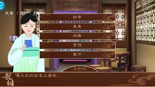 龙雏金手指2023最新版