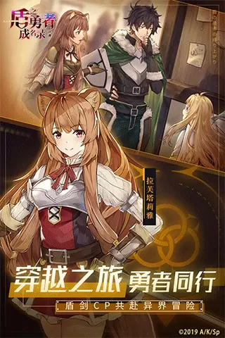 盾之勇者成名录浪潮最新版