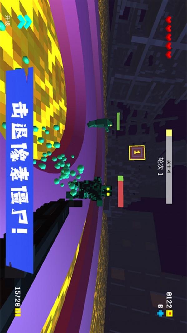 AR像素射击游戏