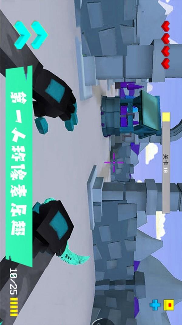 AR像素射击游戏