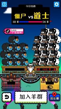 羊了个羊大司马版本