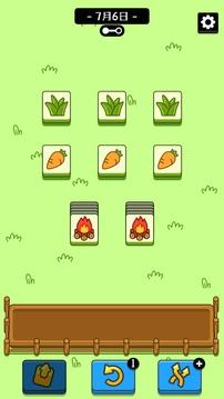 羊了个羊大司马版本