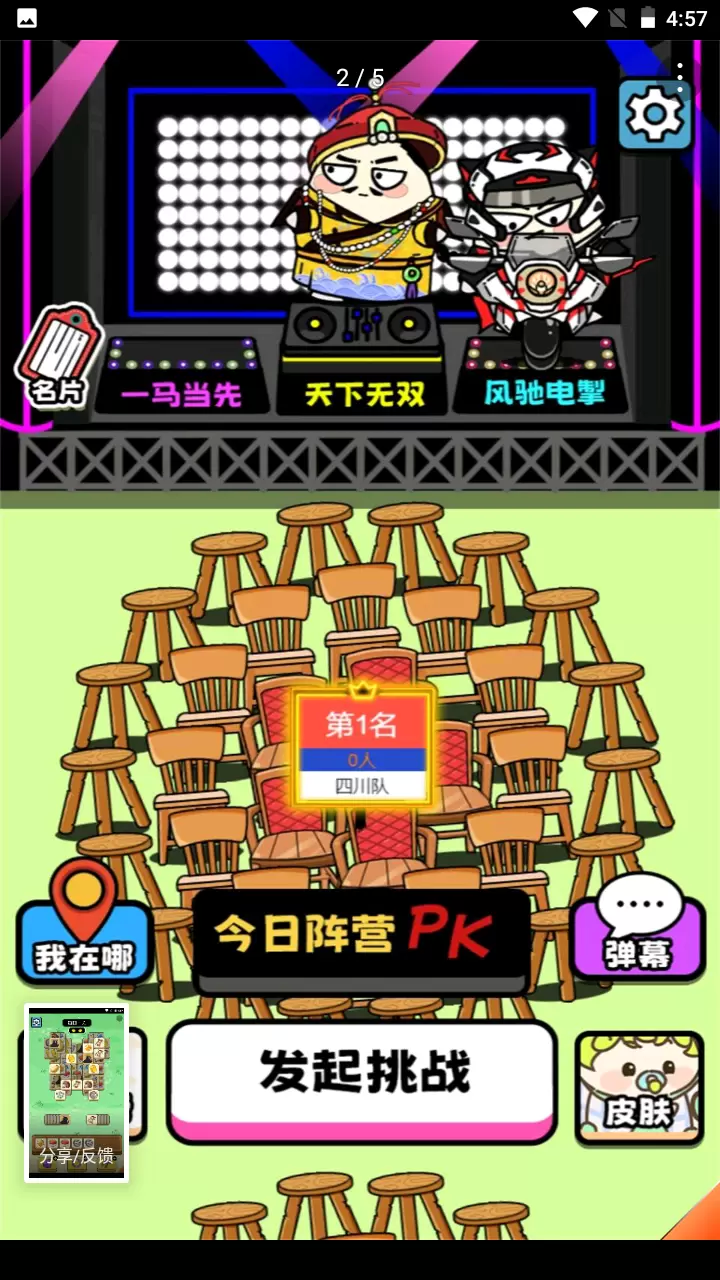 牛了个牛手机版