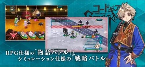 叛逆的鲁鲁修手游