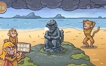 西游梗传安装包