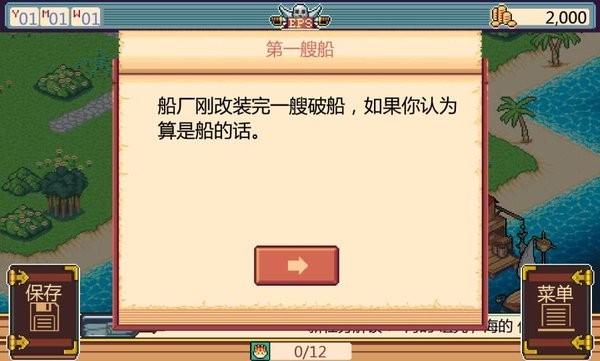 史诗海盗故事汉化版