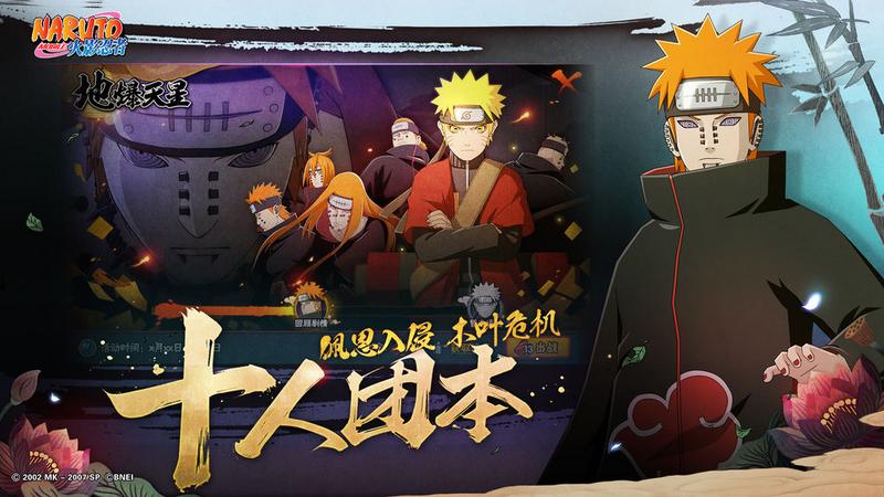 火影忍者幸运夺宝2023游戏