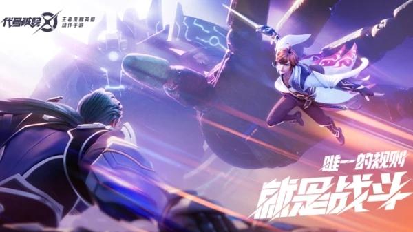 代号破晓2023安卓版