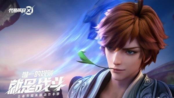 代号破晓2023测试版