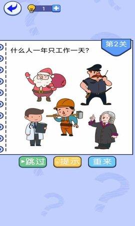 挑战烧脑安卓版