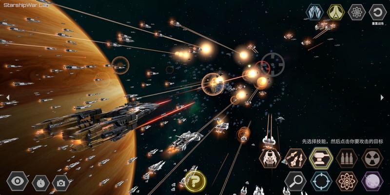 星舰实验室测试版