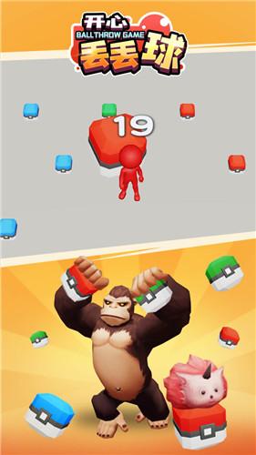 开心丢丢球游戏