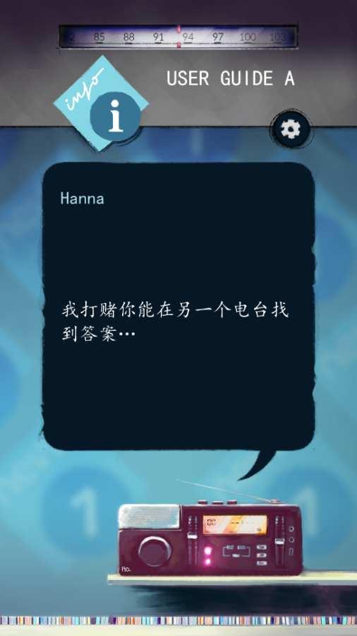 替代频率安卓版