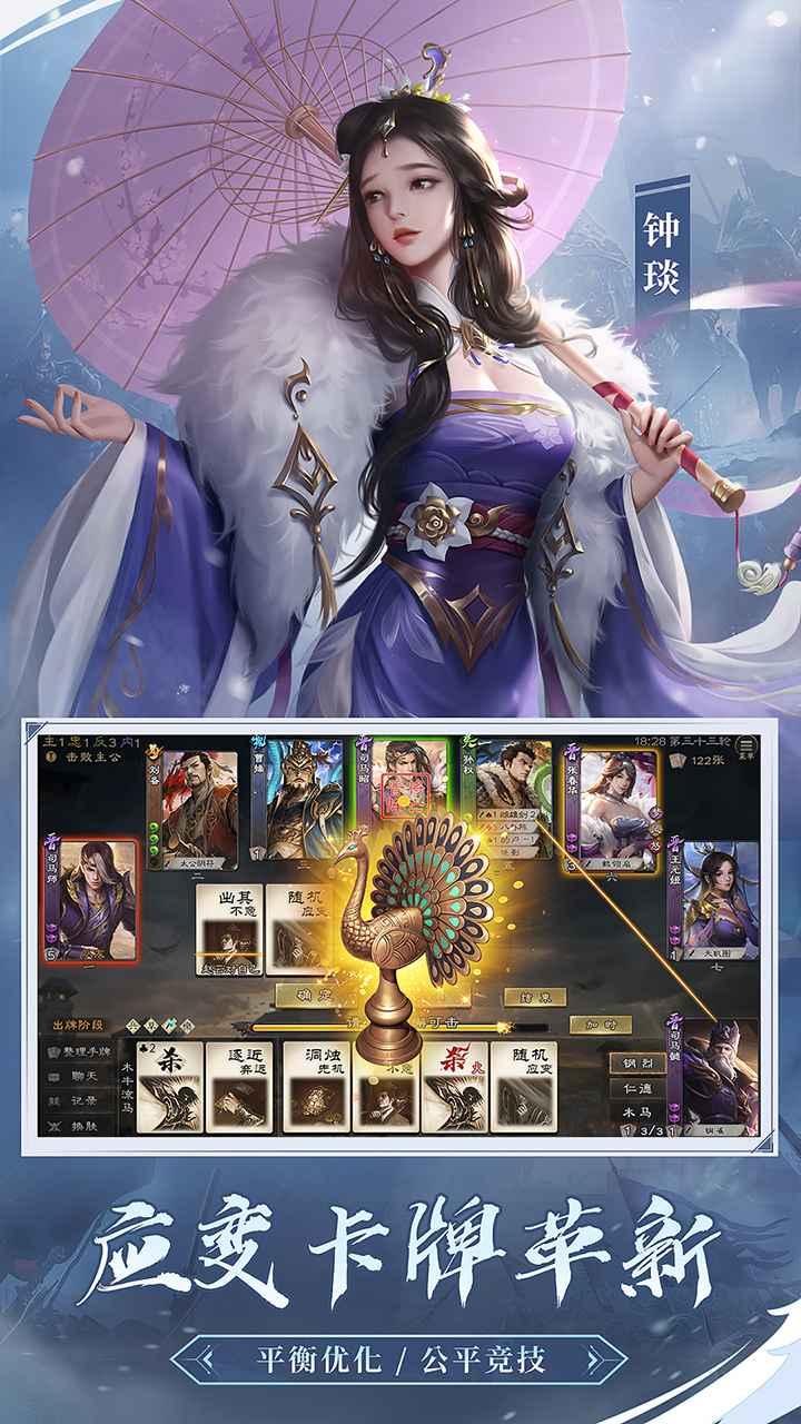 三国杀ol互通版