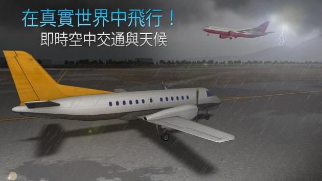 航空管制员游戏