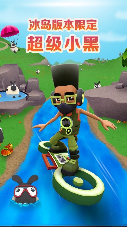 地铁跑酷全皮肤修改版