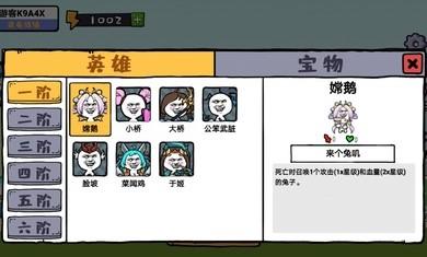 纸上弹兵修改版无限金币免广告