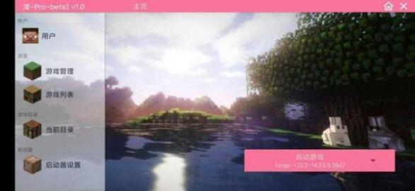 澪pro拔刀剑整合包