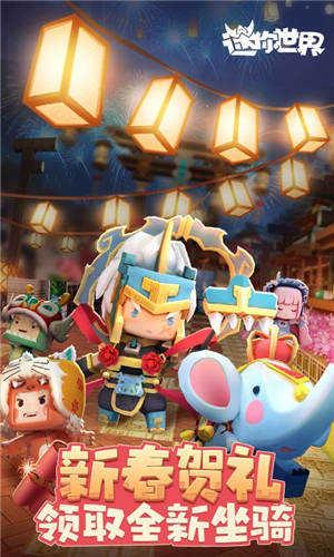 迷你世界0r买皮肤