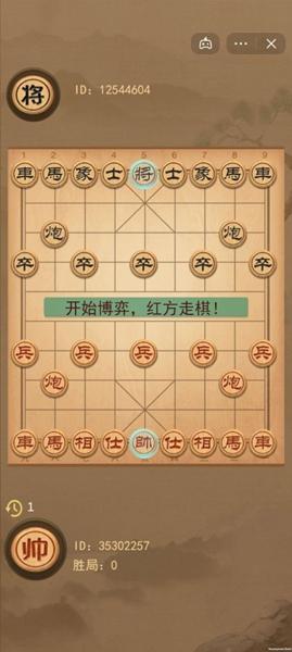 象棋的象棋正版