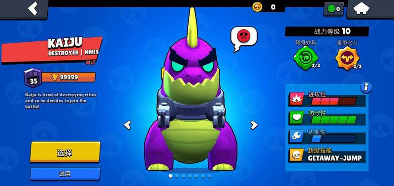 荒野乱斗紫服不闪退