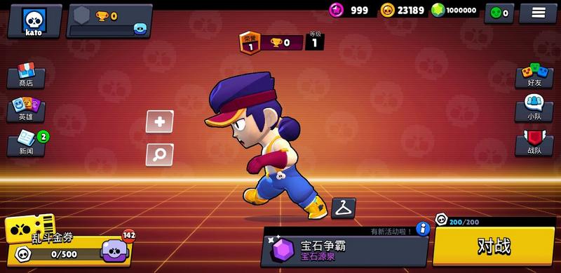 荒野乱斗腾讯版2023最新版