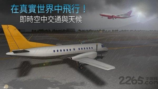 航空指挥官2023最新版