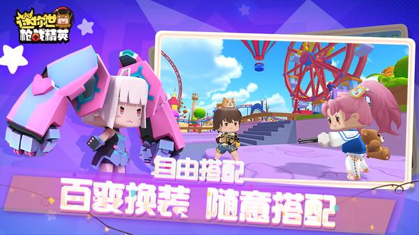 迷你世界枪战精英修改版