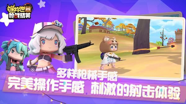 迷你世界枪战精英修改版