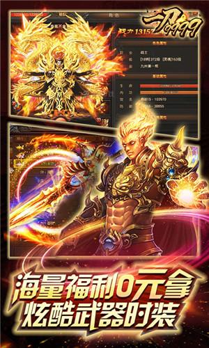 新开斩龙传奇8090游戏