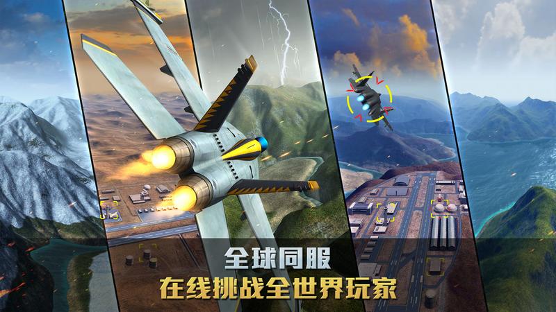 空战争锋手机版