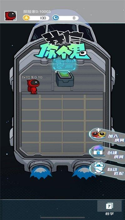 我信你个鬼游戏最新正版