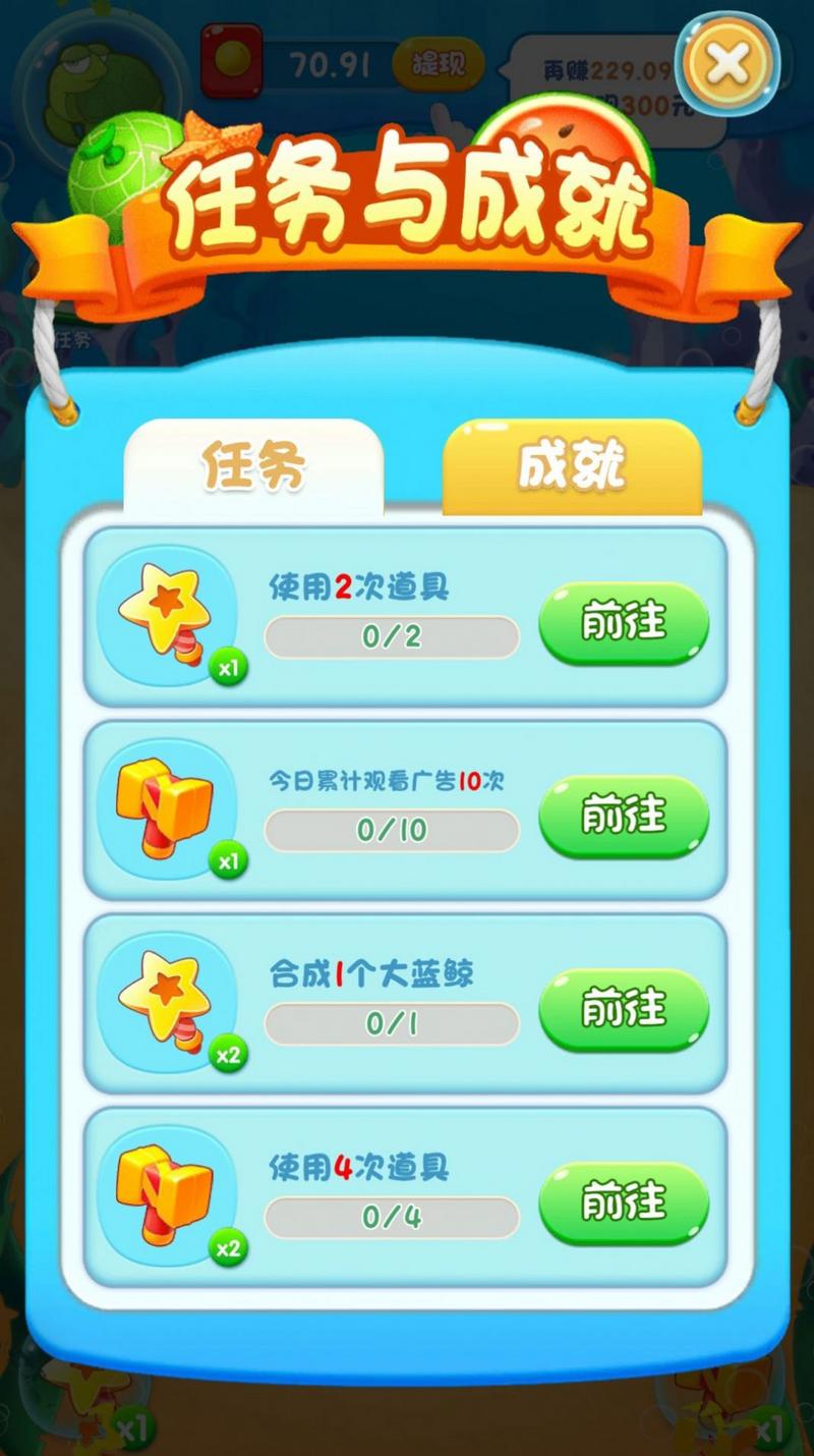 奇妙水世界红包版