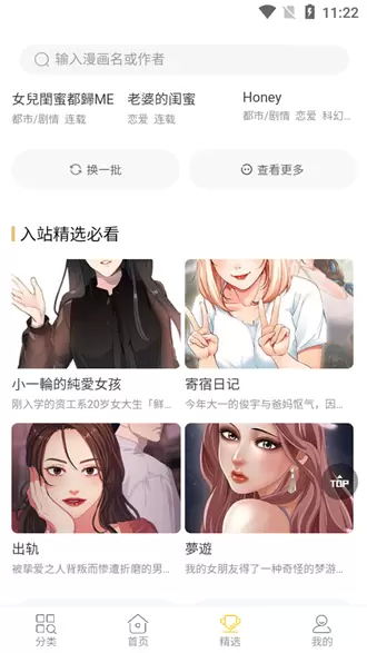 条漫社正版