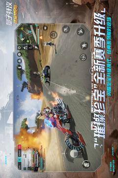 量子特攻安卓服