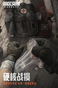 暗区突围最新版2023