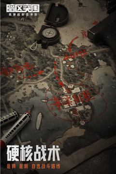 暗区突围最新版2023