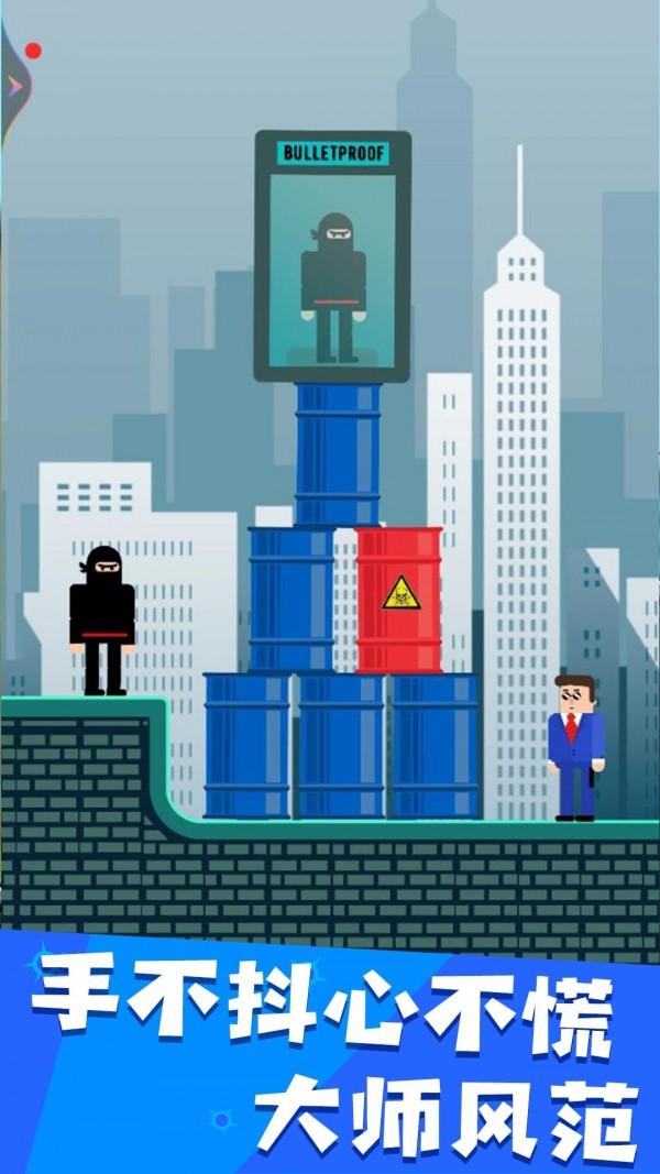 我的子弹会漂移安卓版