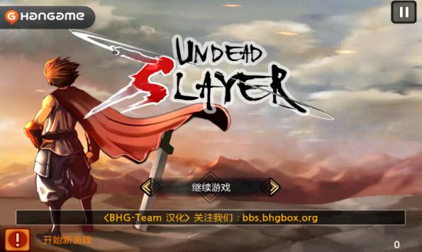 祭亡灵杀手中文单机版