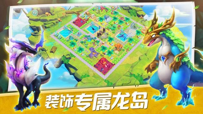 我有一座育龙岛游戏