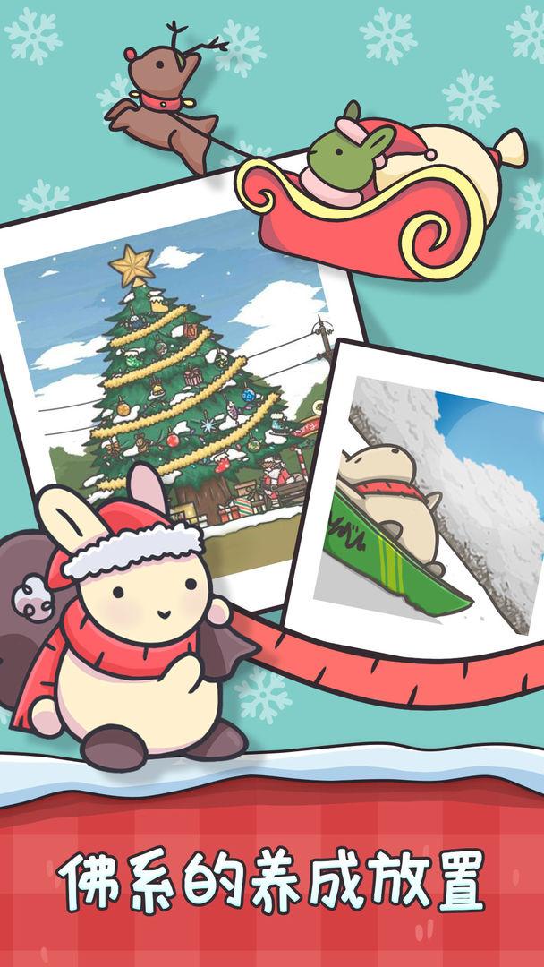 月兔历险记测试版