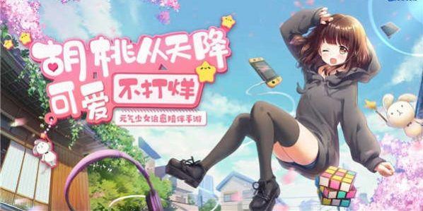 沉睡的胡桃触摸游戏安卓