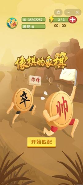 像棋的象棋最新修改版