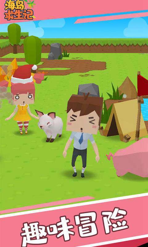 海岛求生记迷你版