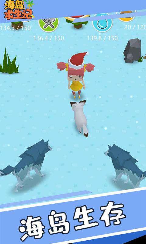 海岛求生记迷你版