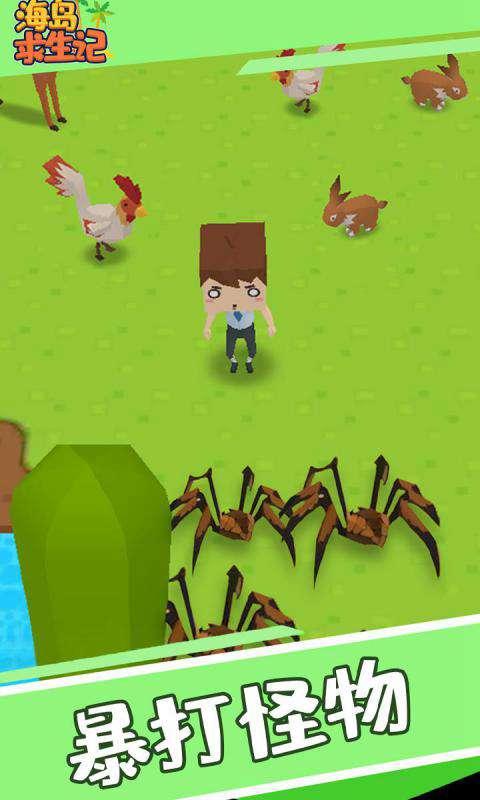 海岛求生记迷你版