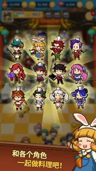 中华料理店养成记游戏